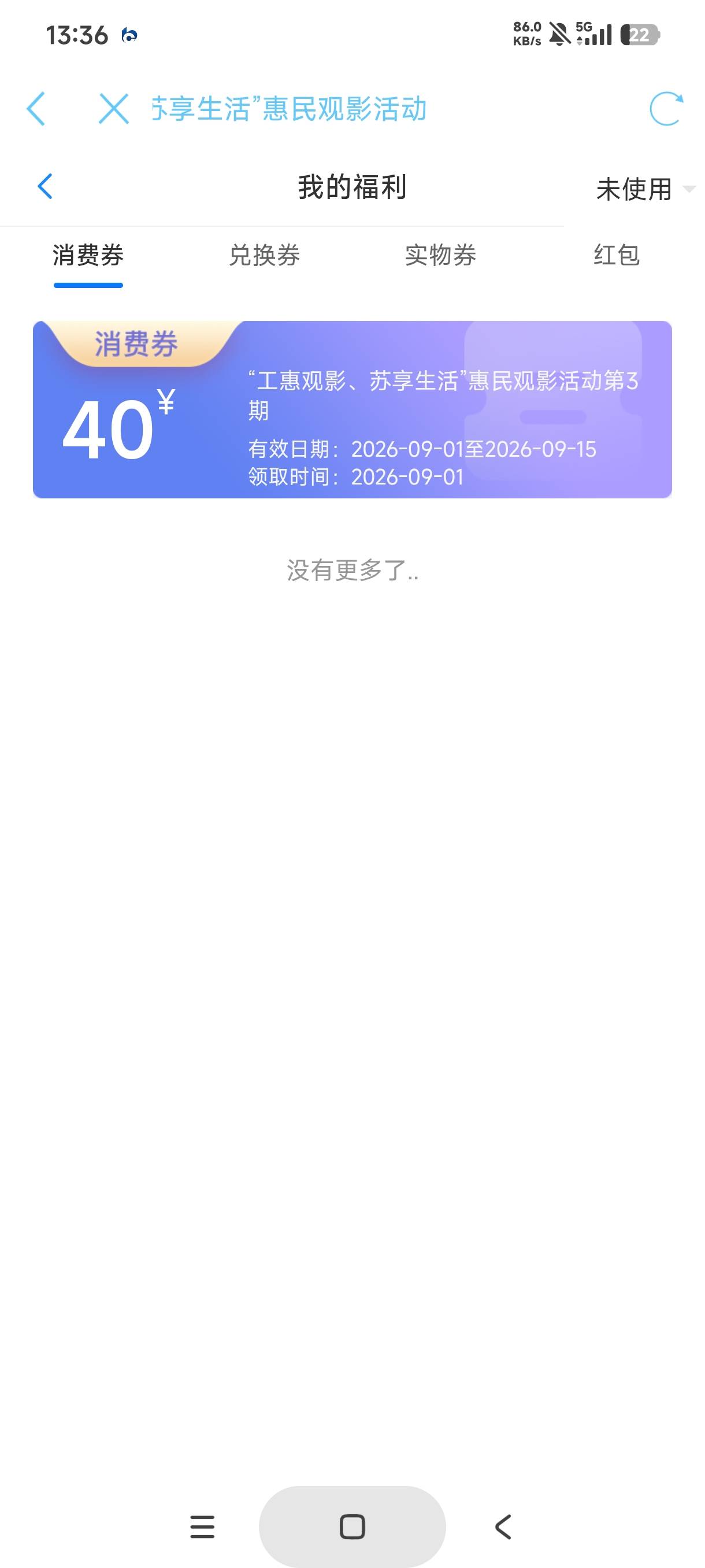 老哥们这个电影票选择哪个啊，


90 / 作者:gaga2 / 