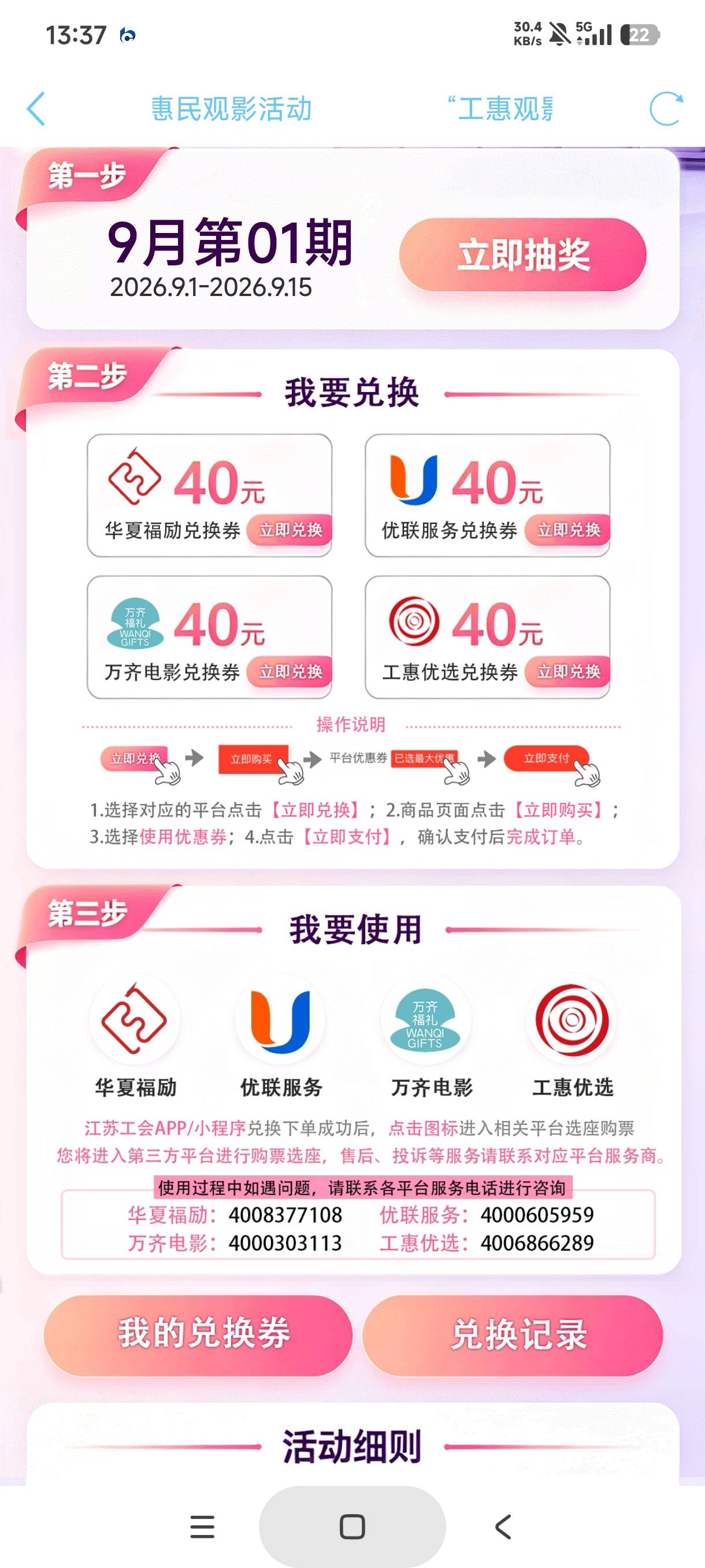 老哥们这个电影票选择哪个啊，


78 / 作者:gaga2 / 