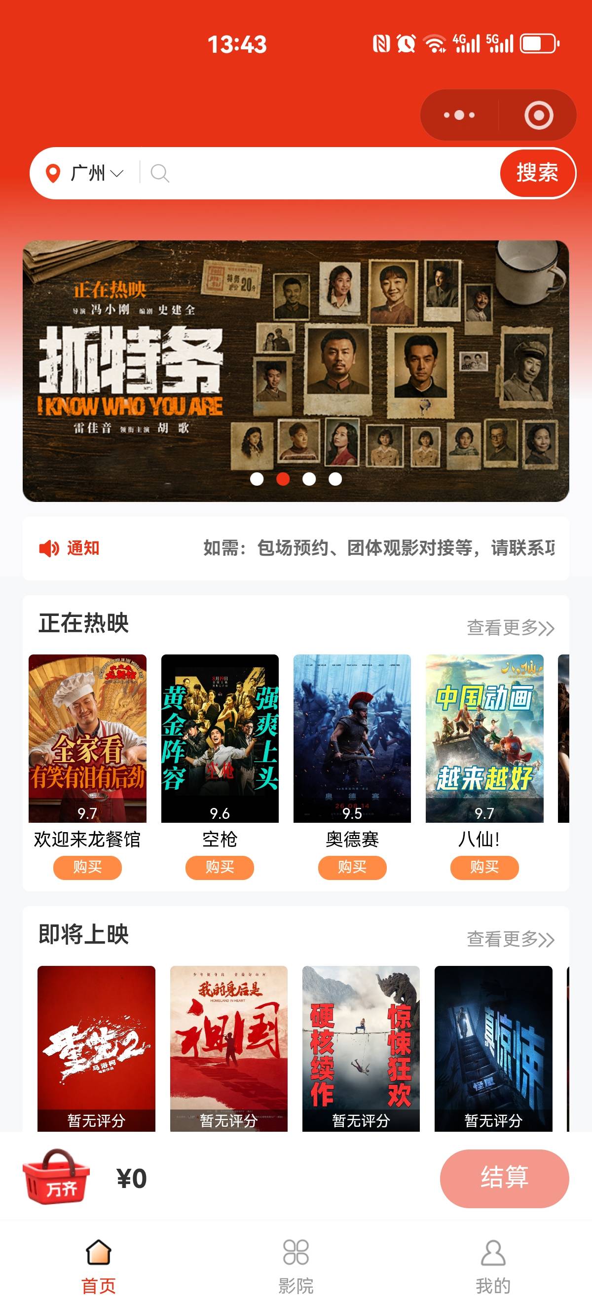 万齐怎么切换城市啊，我这个点进去，还是本地，左上角已经切换到广州了啊

94 / 作者:马可波罗洗发水 / 
