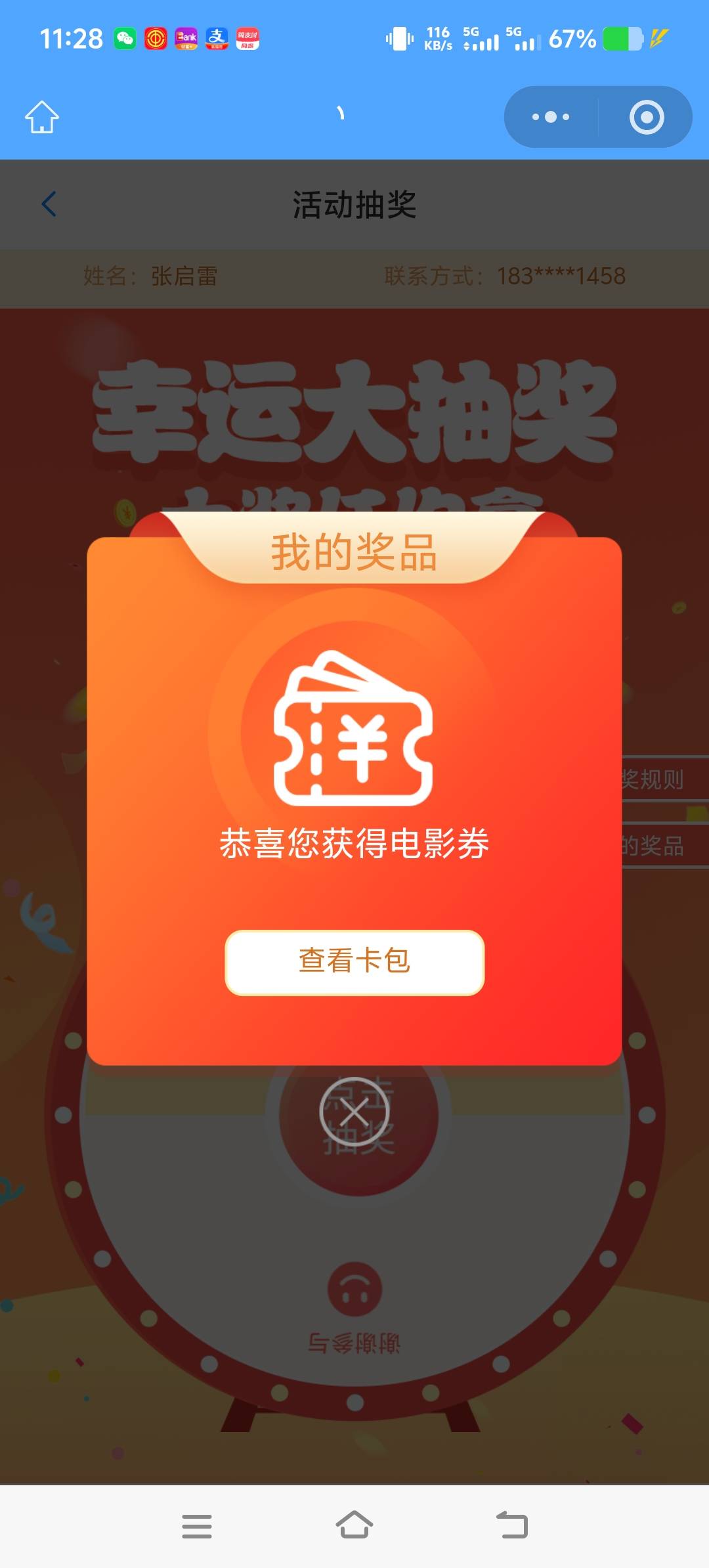 出江苏工会电影票有3张，22一张你登号出，

6 / 作者:雷哥ffg / 