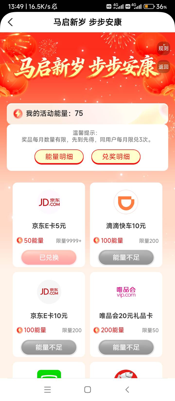 这山西老农无语了，点兑换，卡里没米出去转米，回来就不让兑换了。

51 / 作者:wangerer / 