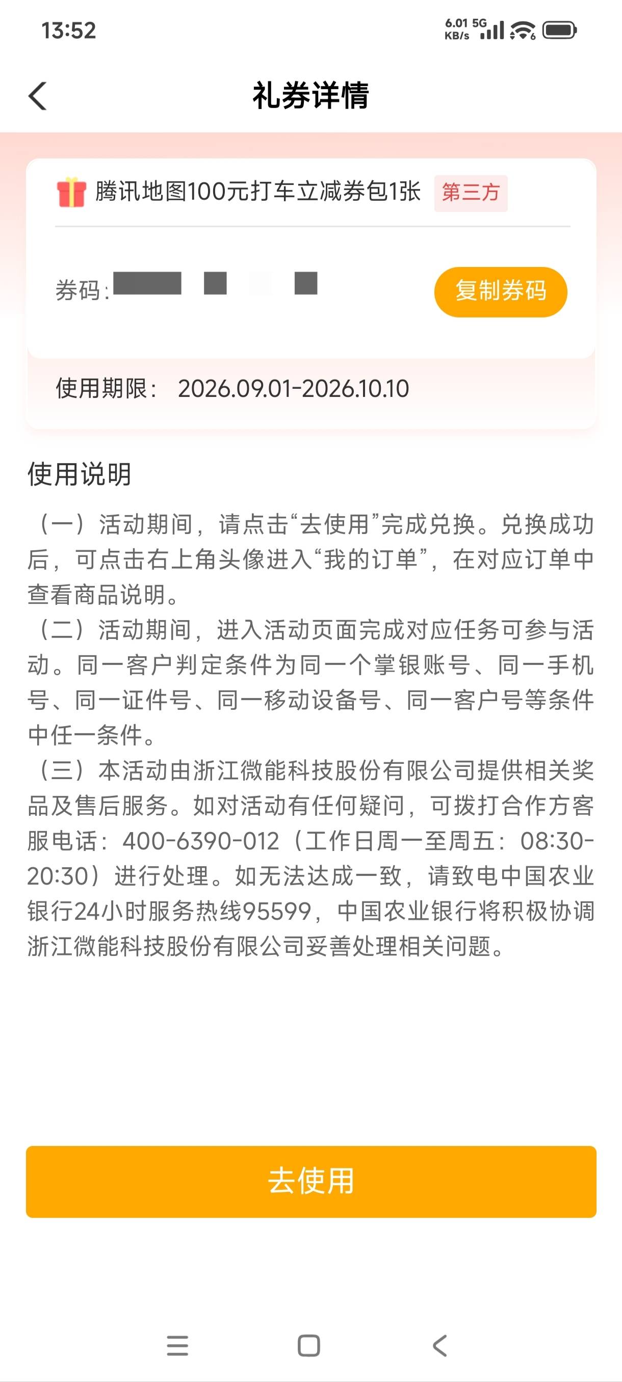 老农这有润吗？


12 / 作者:框框下 / 