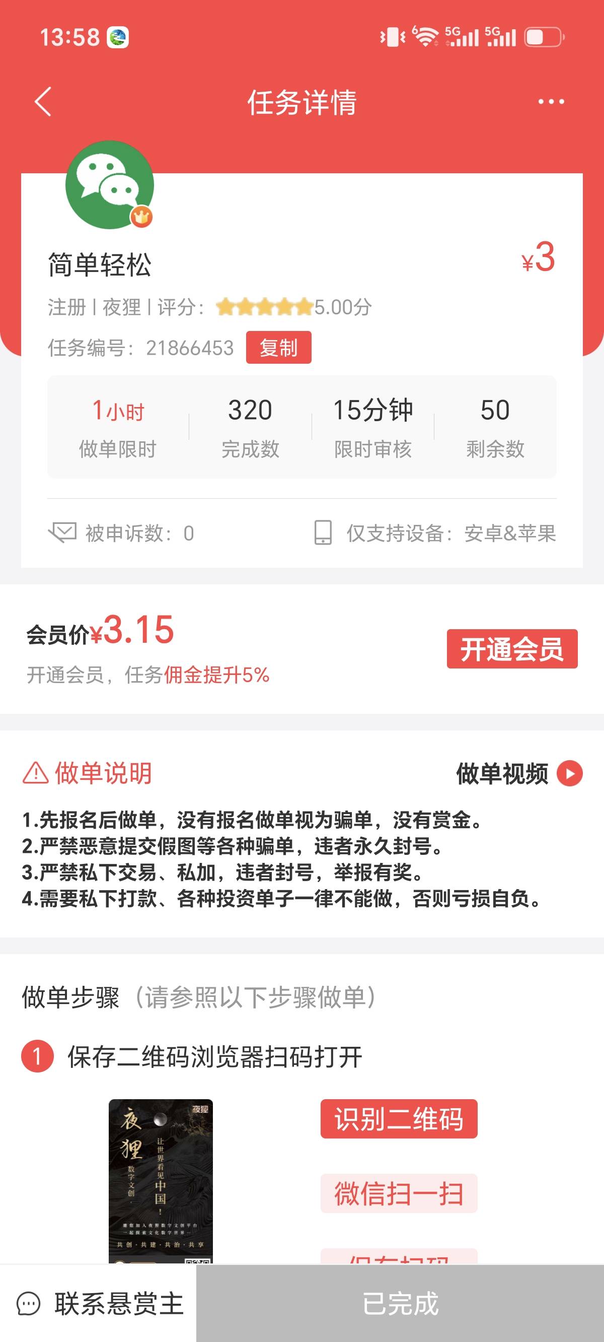 老哥们大胆干又➕了50个

38 / 作者:我叫泥打把 / 