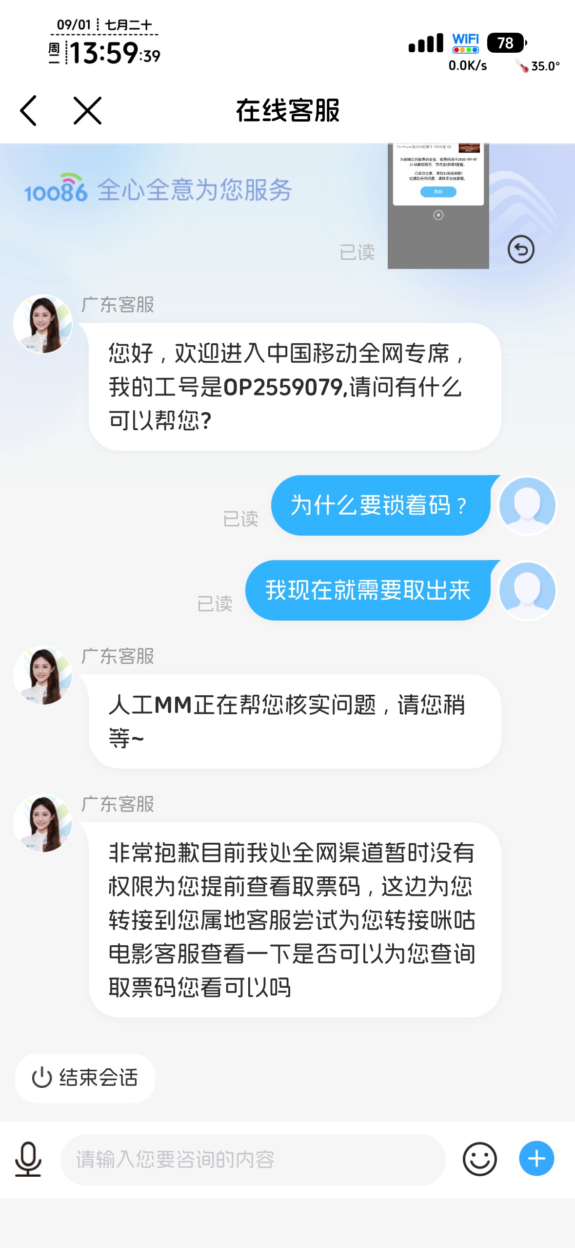 移动网龄电影票怎么看取票码

22 / 作者:不知明的靓仔 / 