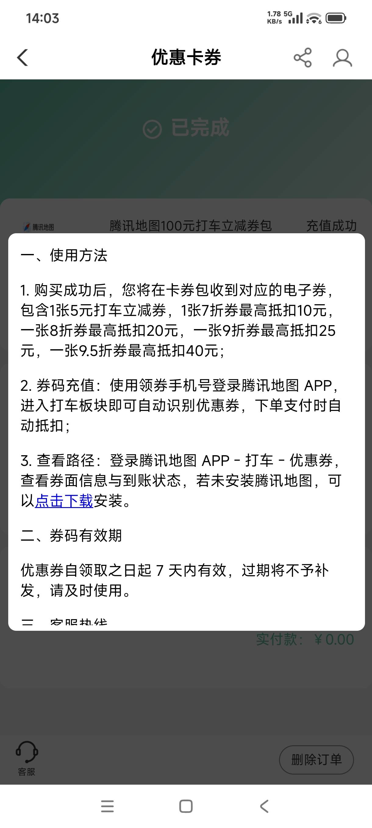 老农这有润吗？


84 / 作者:框框下 / 