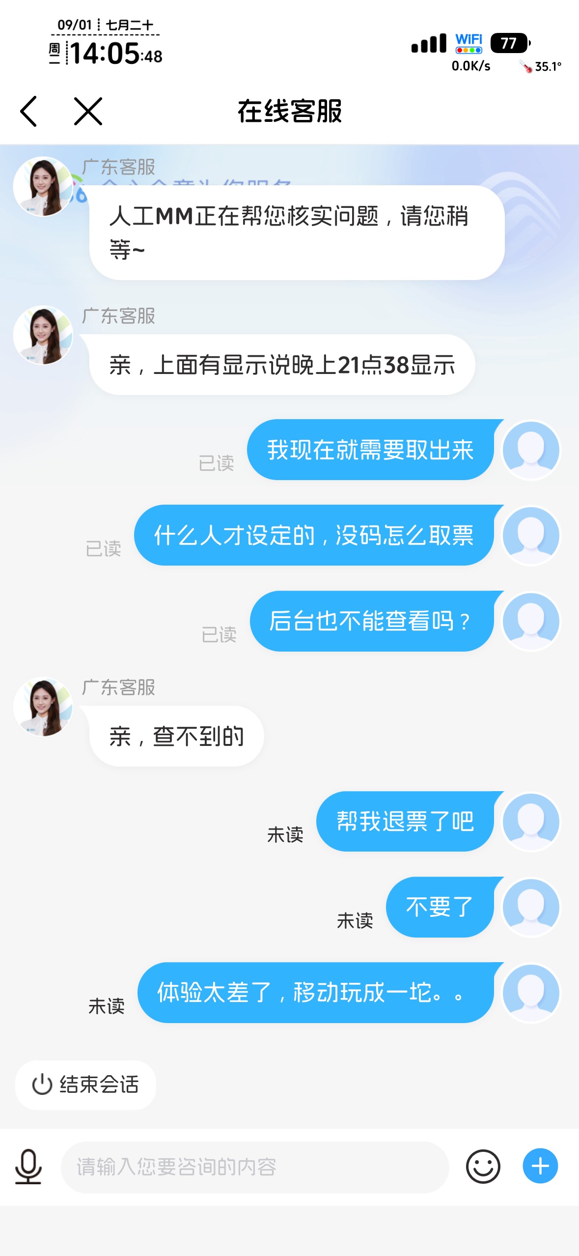移动网龄电影票怎么看取票码

31 / 作者:不知明的靓仔 / 