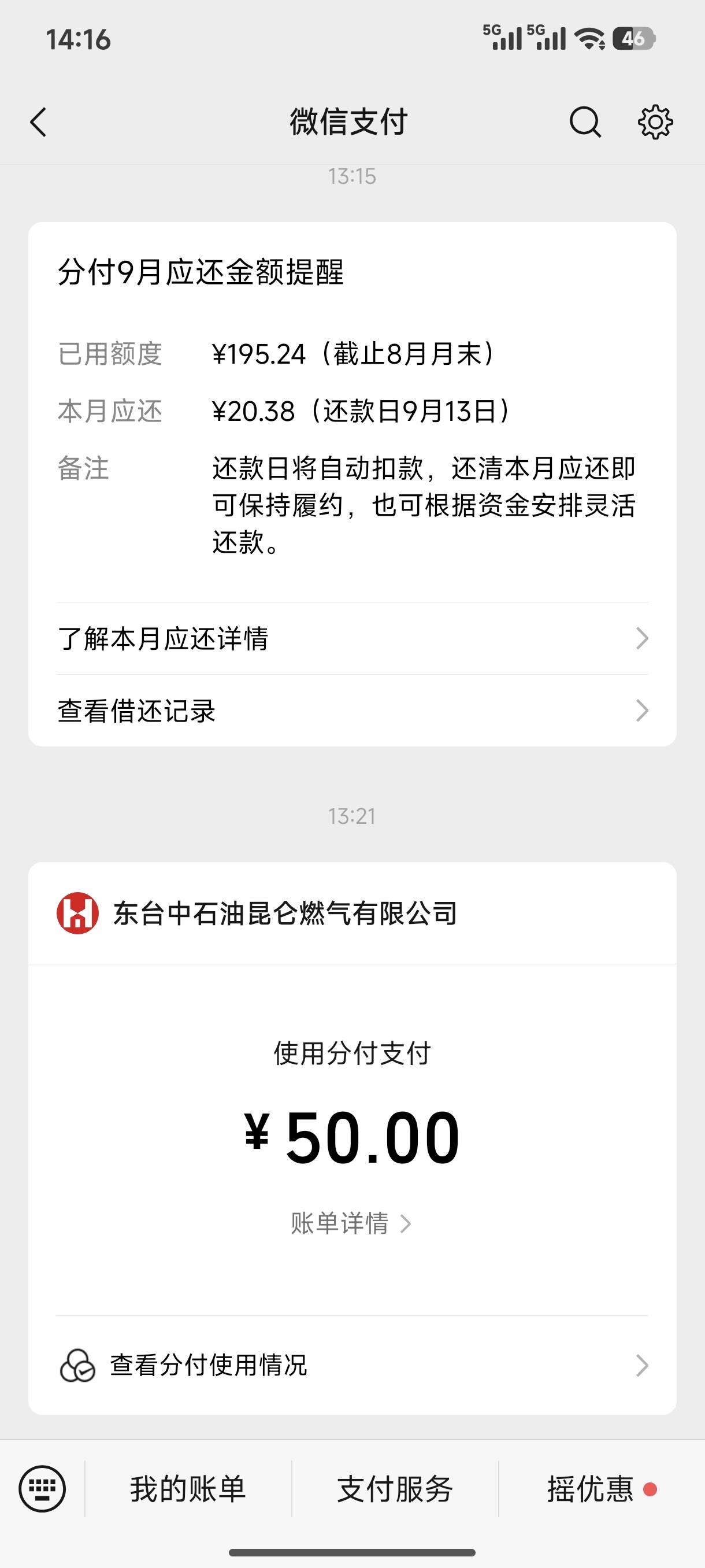 分付不能用了，
72 / 作者:迪奥先生 / 