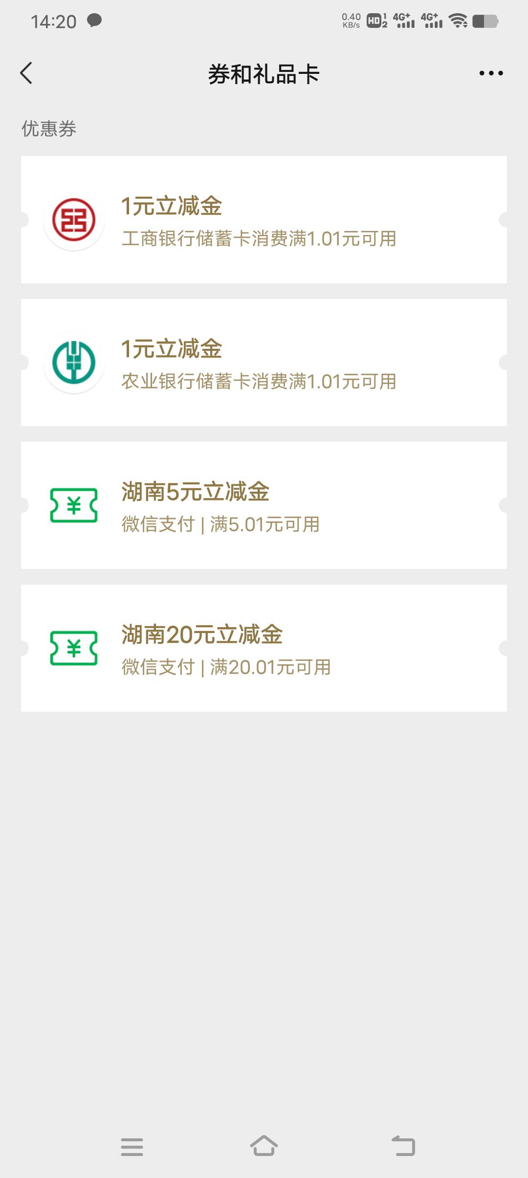 翼支付换的20立减怎么用？超市都不抵扣

73 / 作者:笑尽英雄 / 