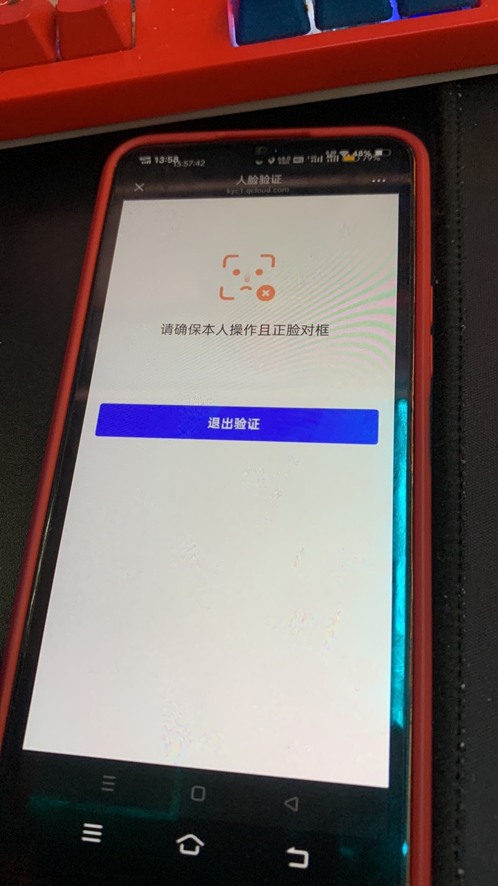 昨天守了老哥冒险岛 后续各种原因 不配合 不是扫不上 就是失效 然后就是人脸过不去 人32 / 作者:陌上花开9698 / 