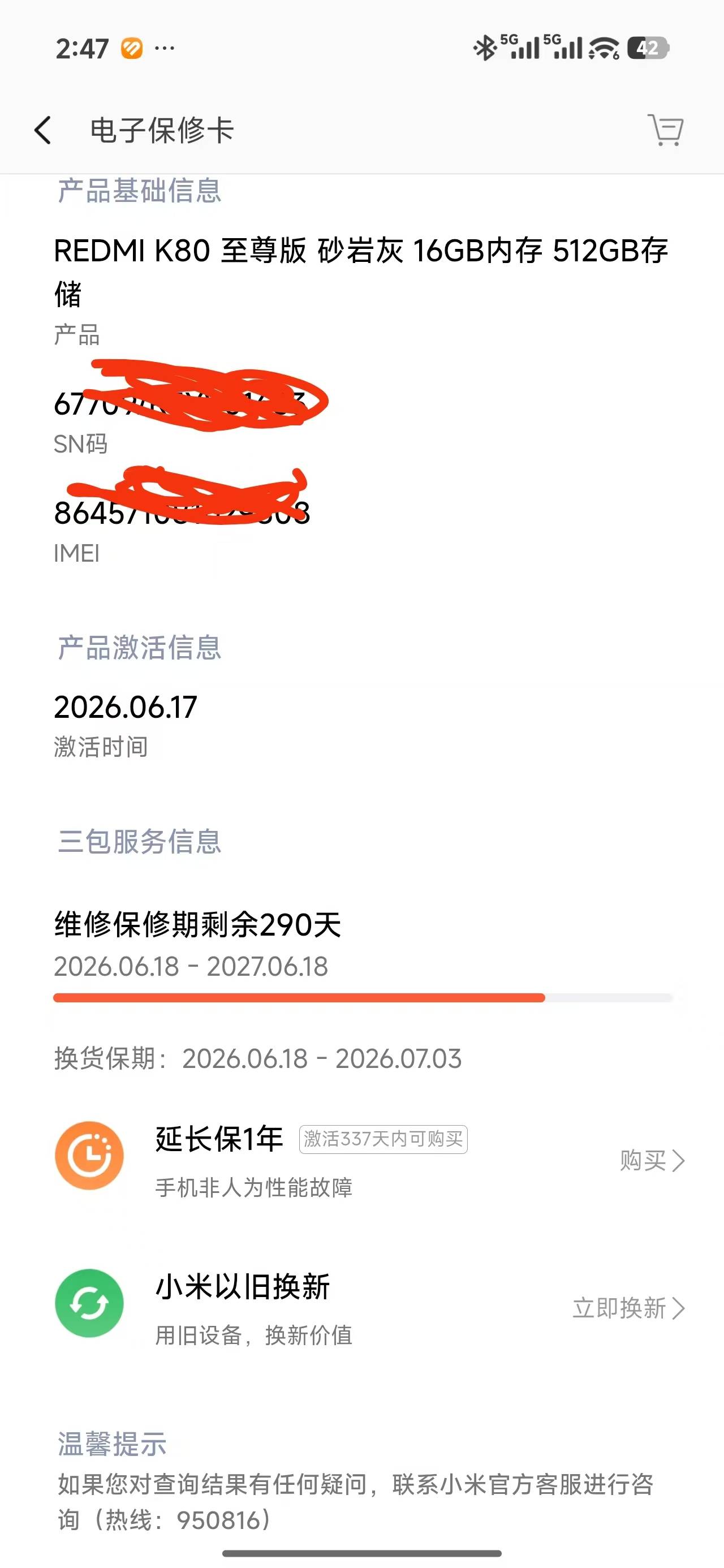 六月份买的手机2060。刚刚去闲鱼出人家给2300。还赚了

57 / 作者:miaiai / 