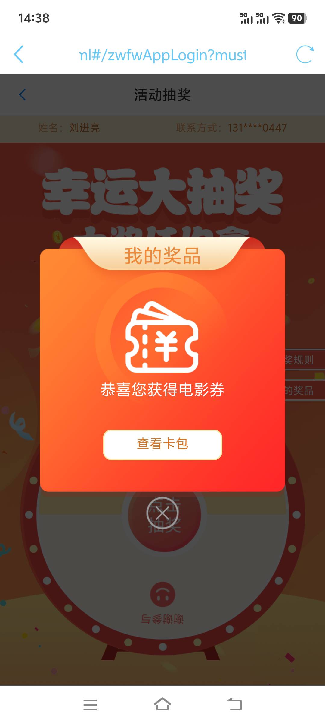 电影票还有，这个第一次中怎么玩啊

85 / 作者:上班混时间 / 