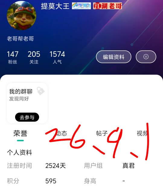 来卡农差不多快 7 年了，终于有勋章了，虽然不知道是啥


31 / 作者:提莫大王 / 