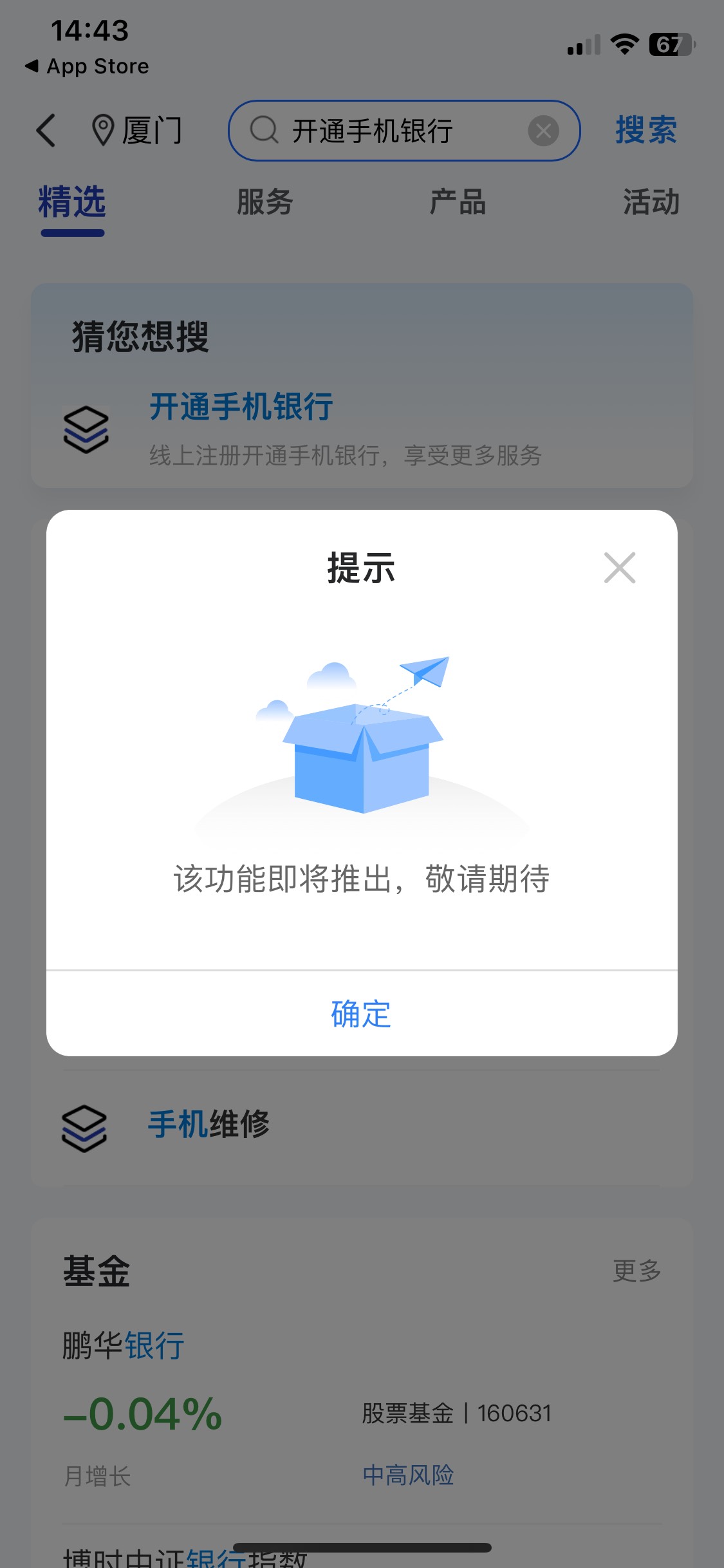 老哥们这是怎么回事？刚准备飞一下建行就提示这样

54 / 作者:蔡徐坤真爱粉 / 