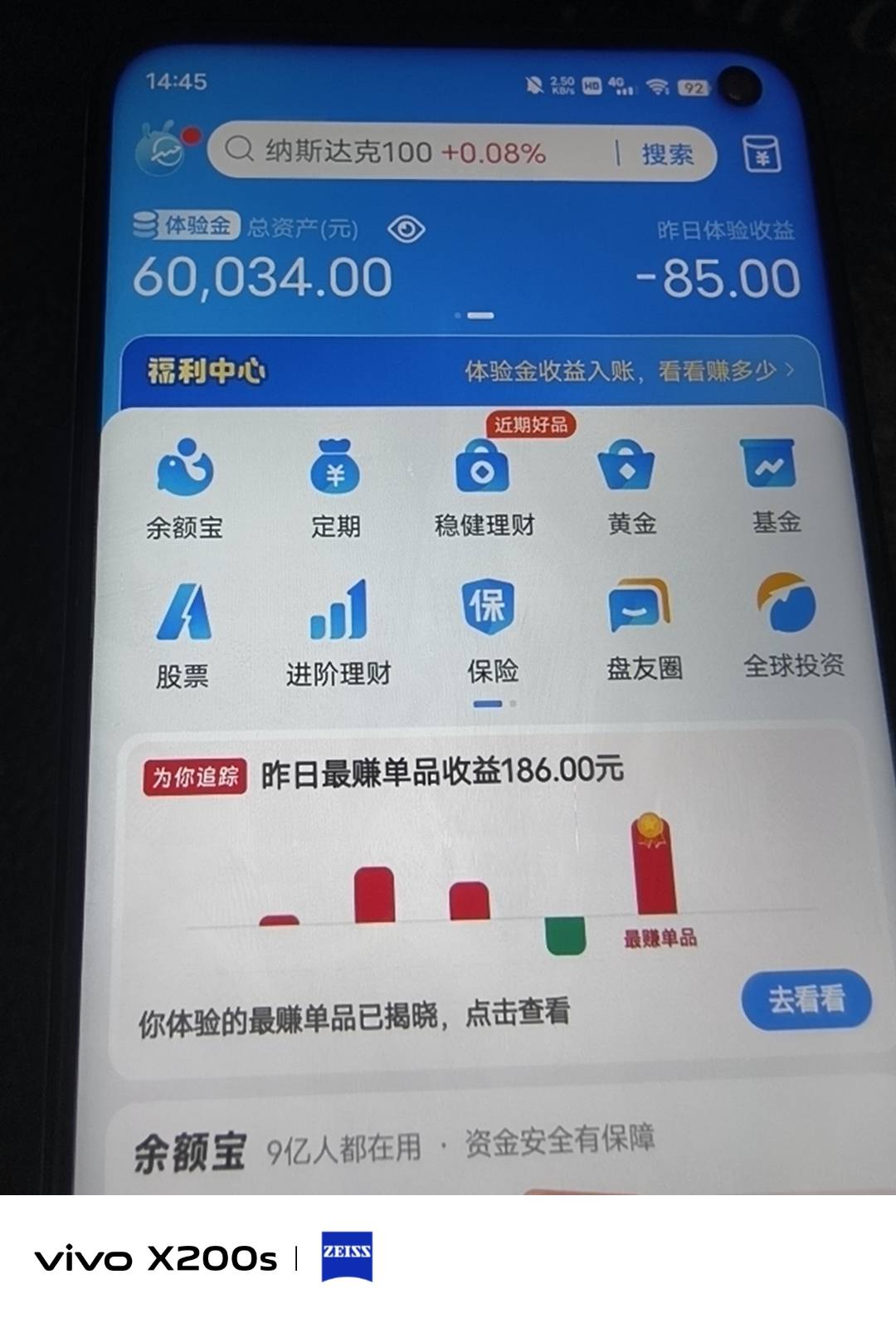 支付宝这啥鸟体验金显示在财富里吓我一跳

40 / 作者:哈妮克孜 / 