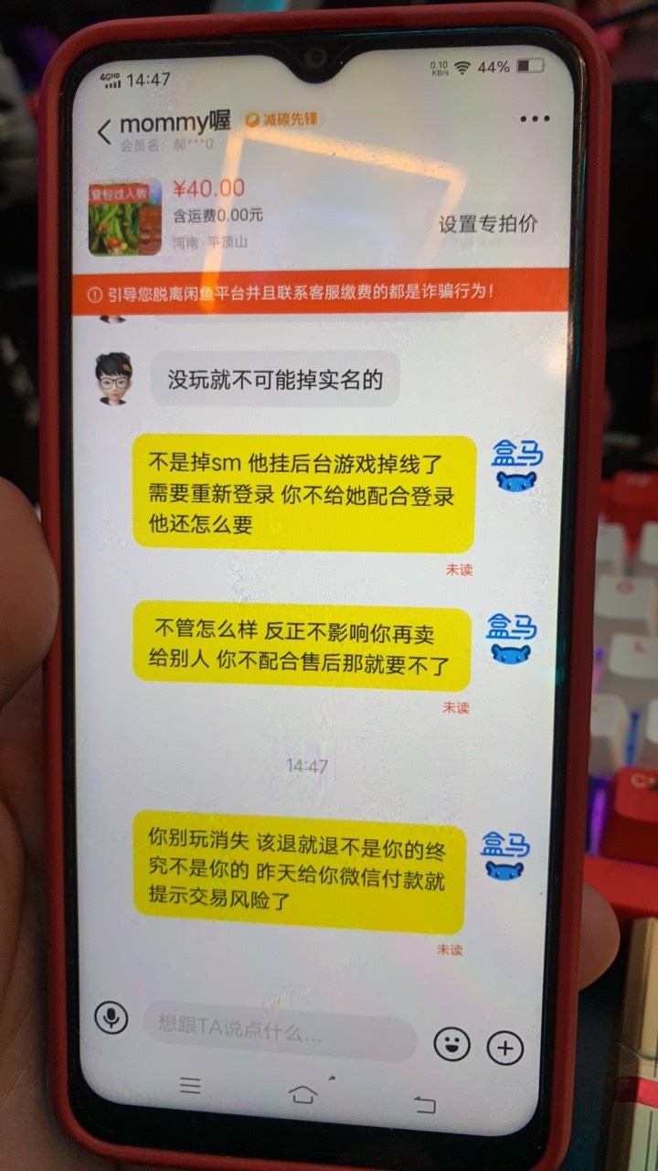 这个是卡农老哥 守他的冒险岛 不配合售后 他的号挂后台都还没有用就掉线了 找她配合登97 / 作者:陌上花开9698 / 