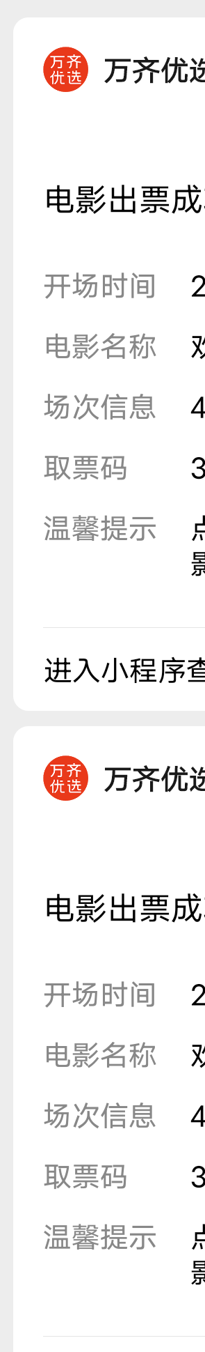 可乐电影为什么显示影院匹配不通过呢？明明选的影院是和订单一模一样地址一样，座位没18 / 作者:從心所欲 / 