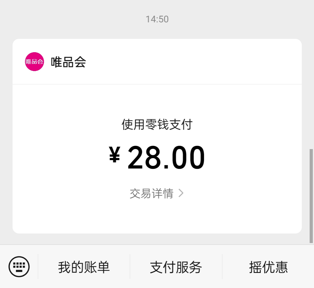 唯品会全自用了

86 / 作者:缘中梦 / 