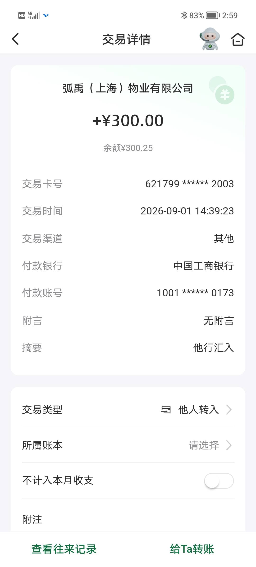 想问一下这种一般是什么付款

78 / 作者:ㅤㅤㅤㅤ1 / 