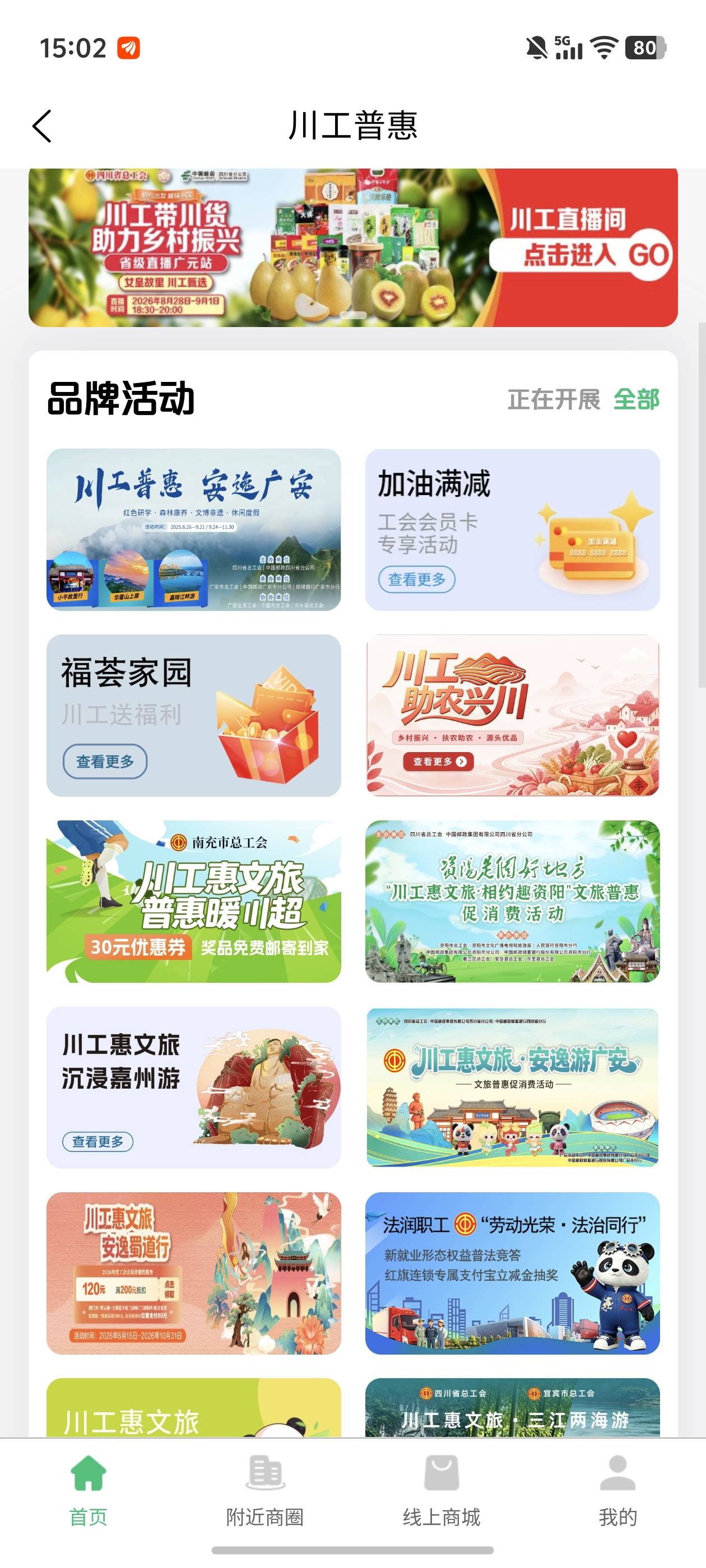 川工之家唯品会这个结束了吗，怎么没入口了

79 / 作者:文迪. / 