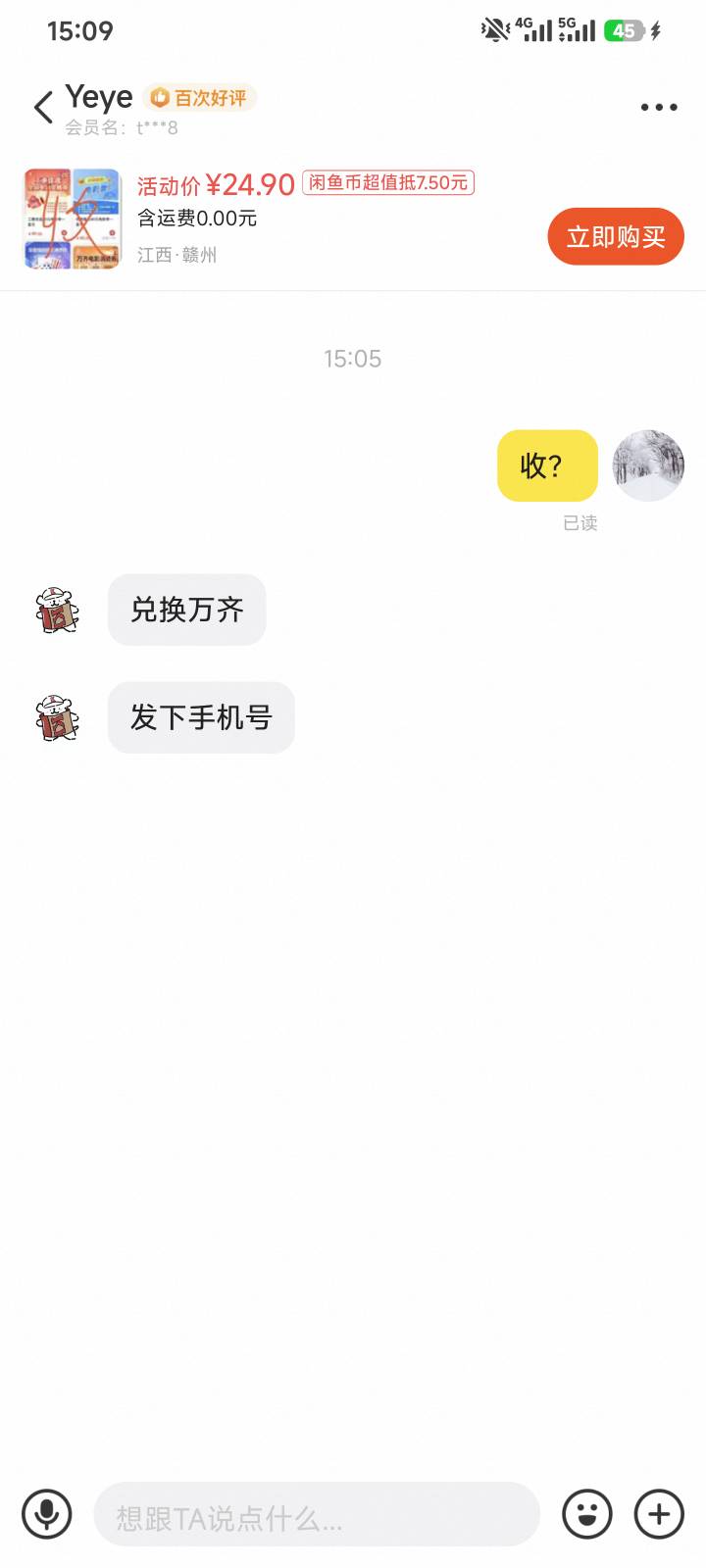 闲鱼这种靠谱吗

88 / 作者:慌乱浮生 / 