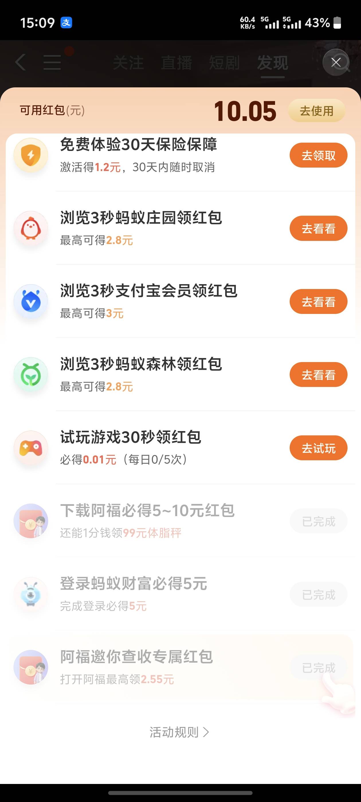 我也有，还有一个蚂蚁财富

40 / 作者:迪图 / 
