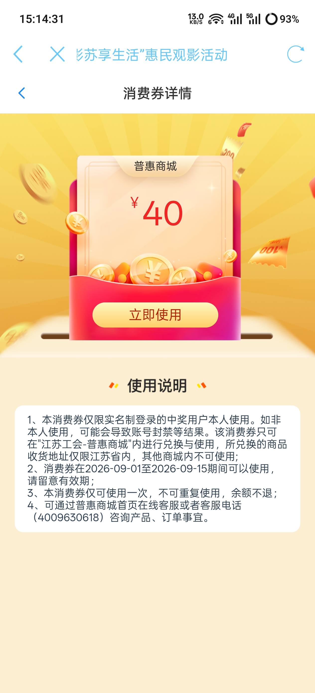 虽然中了， 但是我还是想虚伪的说， 送给我都不要

61 / 作者:卡农11O⥳ / 