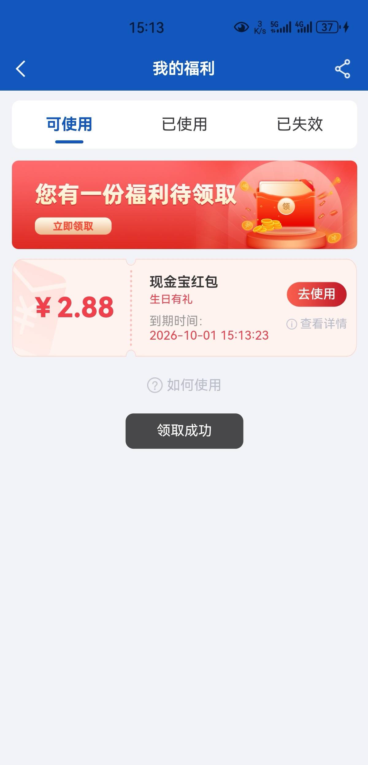 兴证全球鸡鸡也有生日礼

7 / 作者:凤鸣 / 