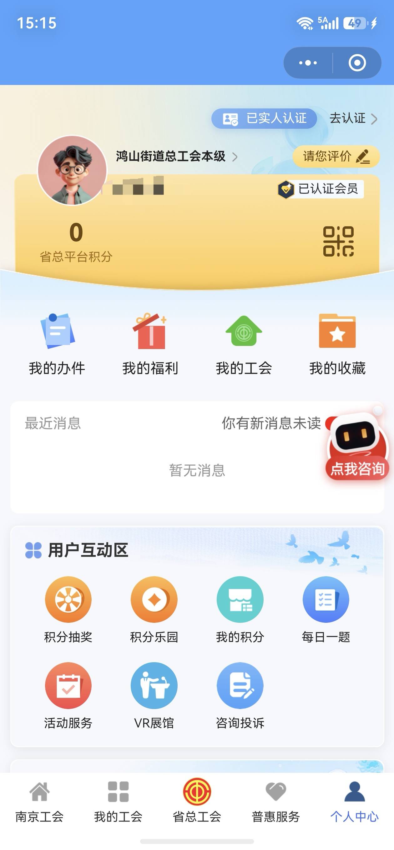 江苏工会 早上入会的 刚刚看到已经入会成功了去试试 还真中了

55 / 作者:剩半条命 / 