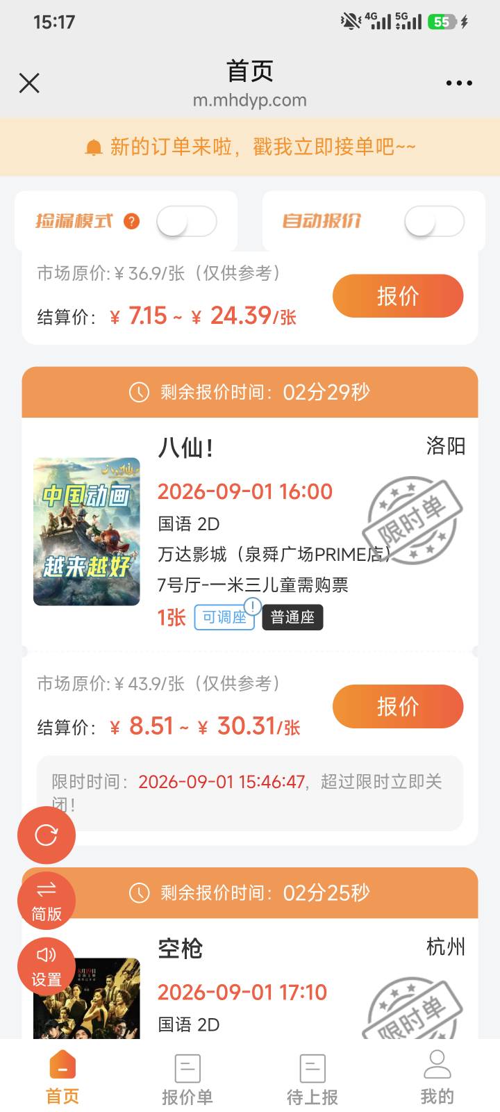 怎么报价啊，不会啊报价这里怎么填写啊

91 / 作者:慌乱浮生 / 