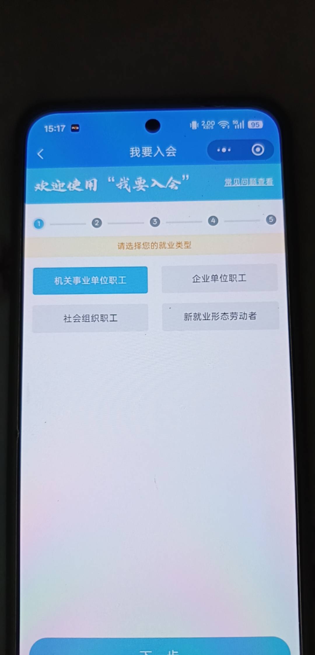 江苏工会 早上入会的 刚刚看到已经入会成功了去试试 还真中了

74 / 作者:浪花的泡沫、 / 