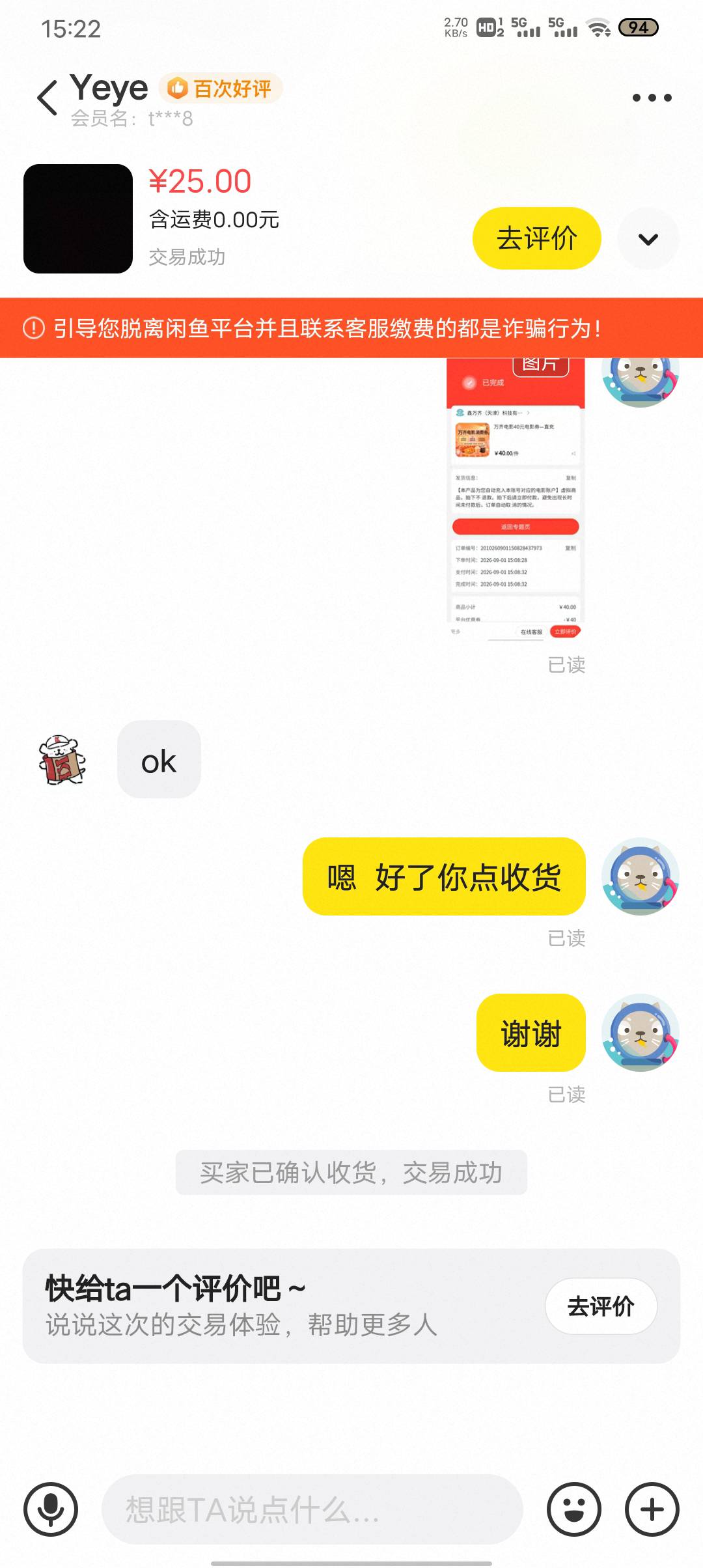 闲鱼这种靠谱吗

92 / 作者:。。。uu / 