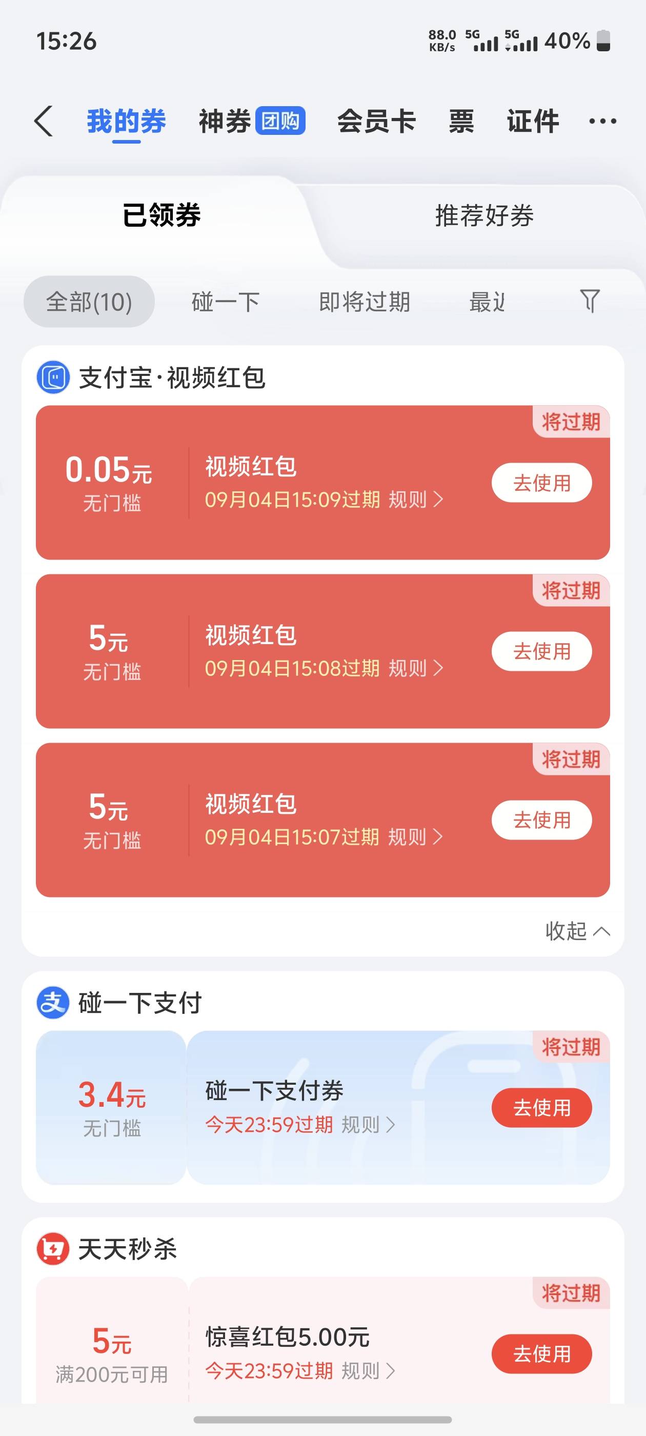 10给2

95 / 作者:迪图 / 