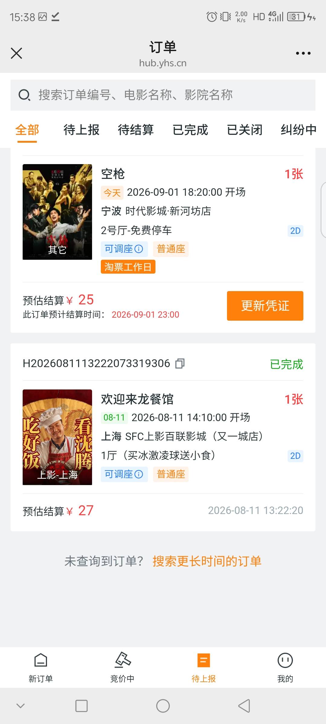 不跟你们卷了，25块钱出掉算了，钱到手里才是正道，免得后期再出啥改动

97 / 作者:联合国奥利给 / 