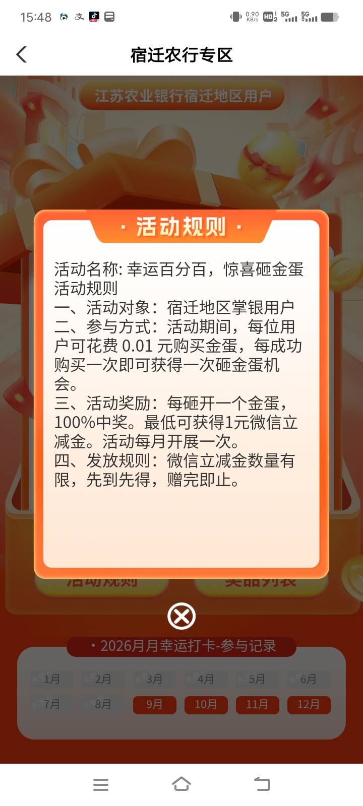 老哥们这个活动什么时候开啊 不然我早飞走了


42 / 作者:Muzcc / 