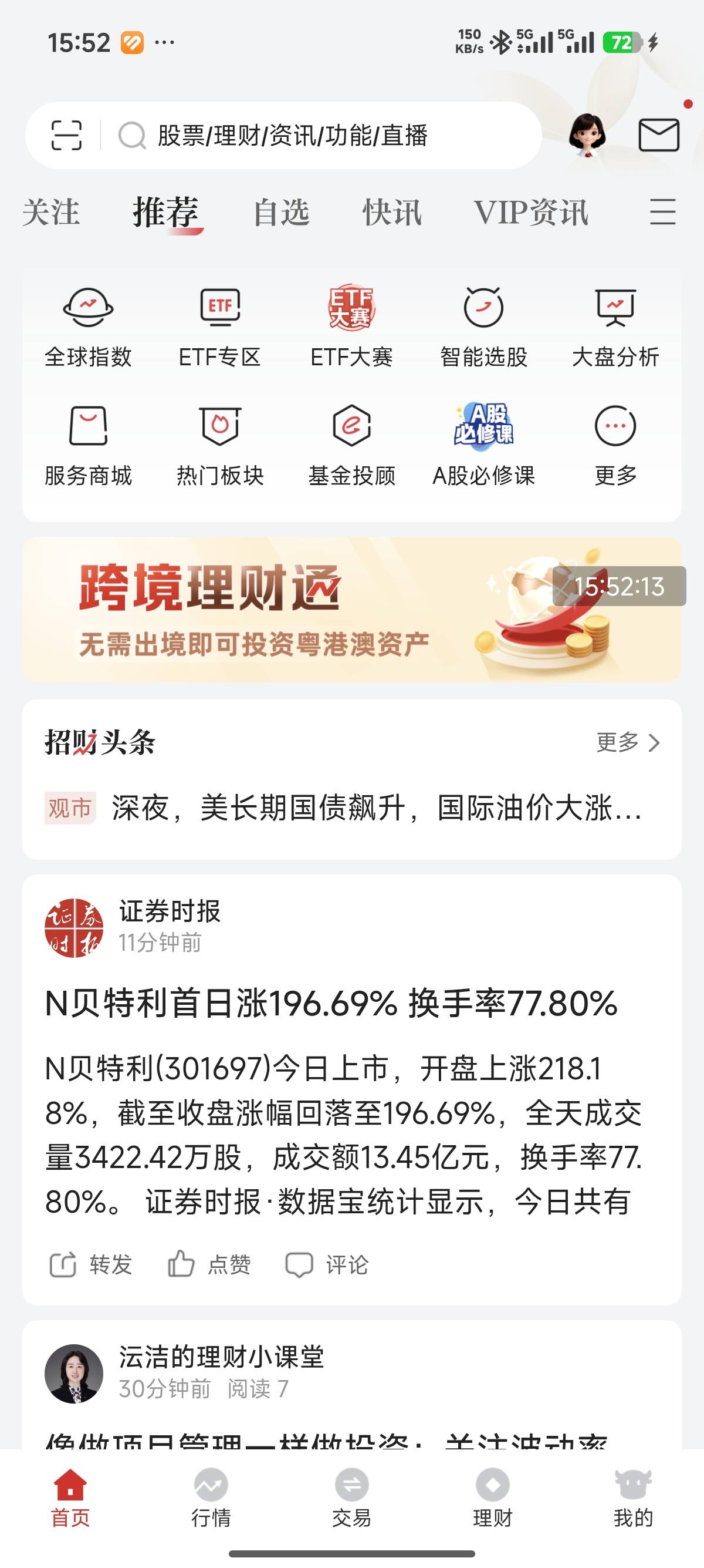 我咋没入口阿有证券户

43 / 作者:卡农创屎人 / 