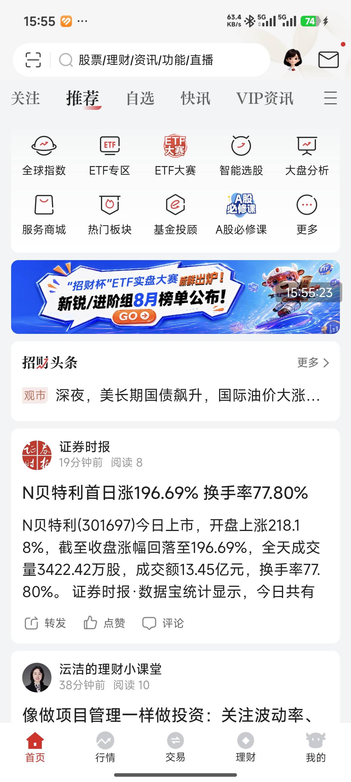 我咋没入口阿有证券户

17 / 作者:卡农创屎人 / 
