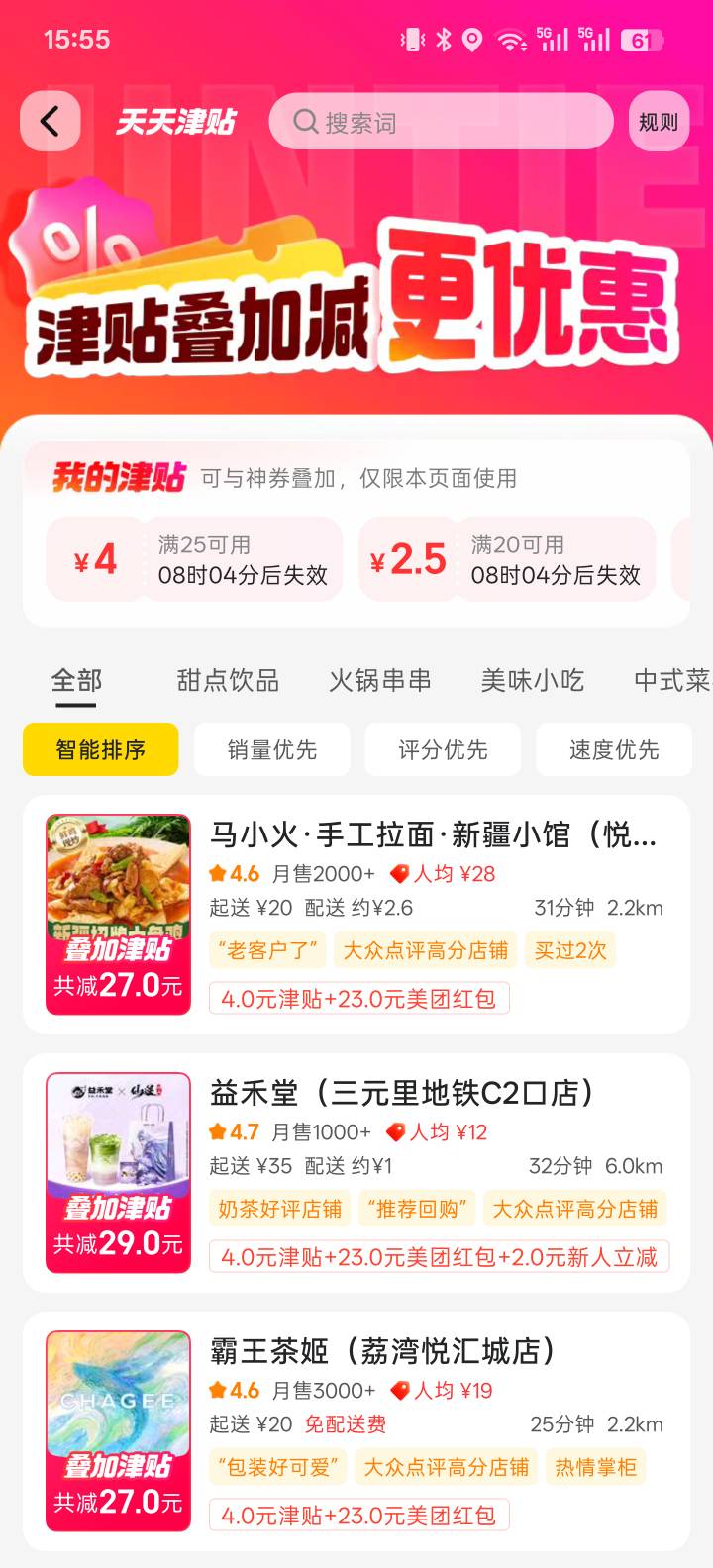 美团免单入口呢？？？没了吗

51 / 作者:世界本没有公平 / 