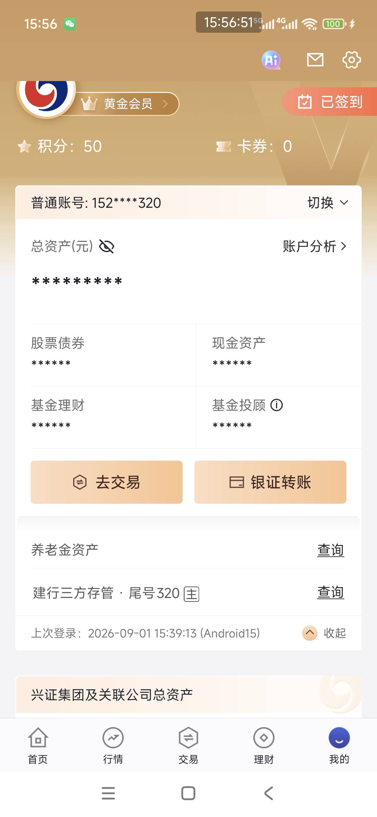 兴证全球鸡鸡也有生日礼

39 / 作者:爱吃魔法士 / 