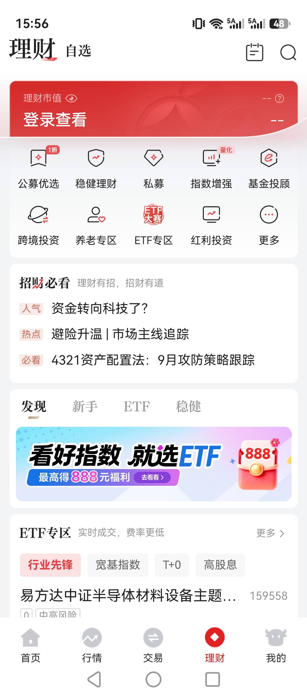 我咋没入口阿有证券户

22 / 作者:kf2 / 