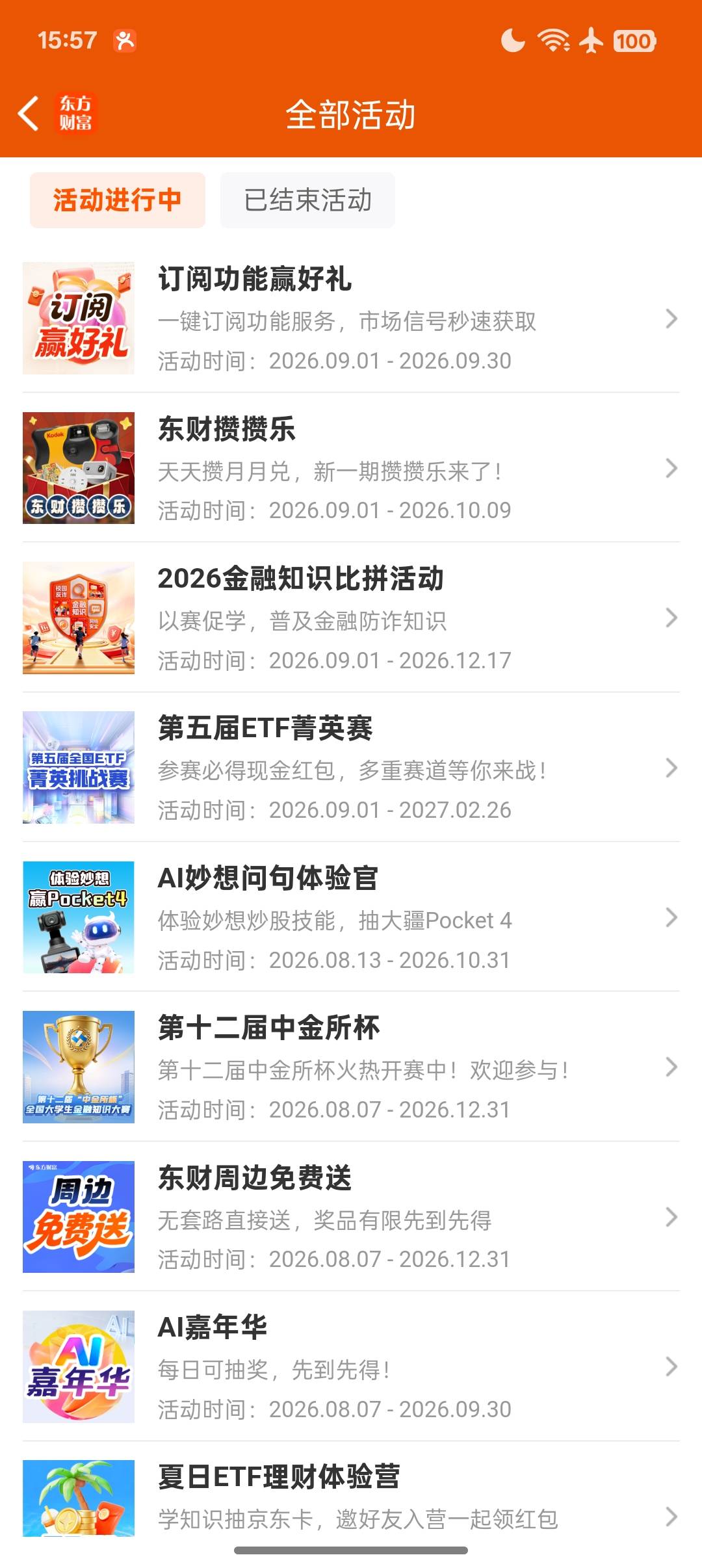 东方财富新活动攒攒乐，红包➕实物兑换



32 / 作者:Apppppp1 / 