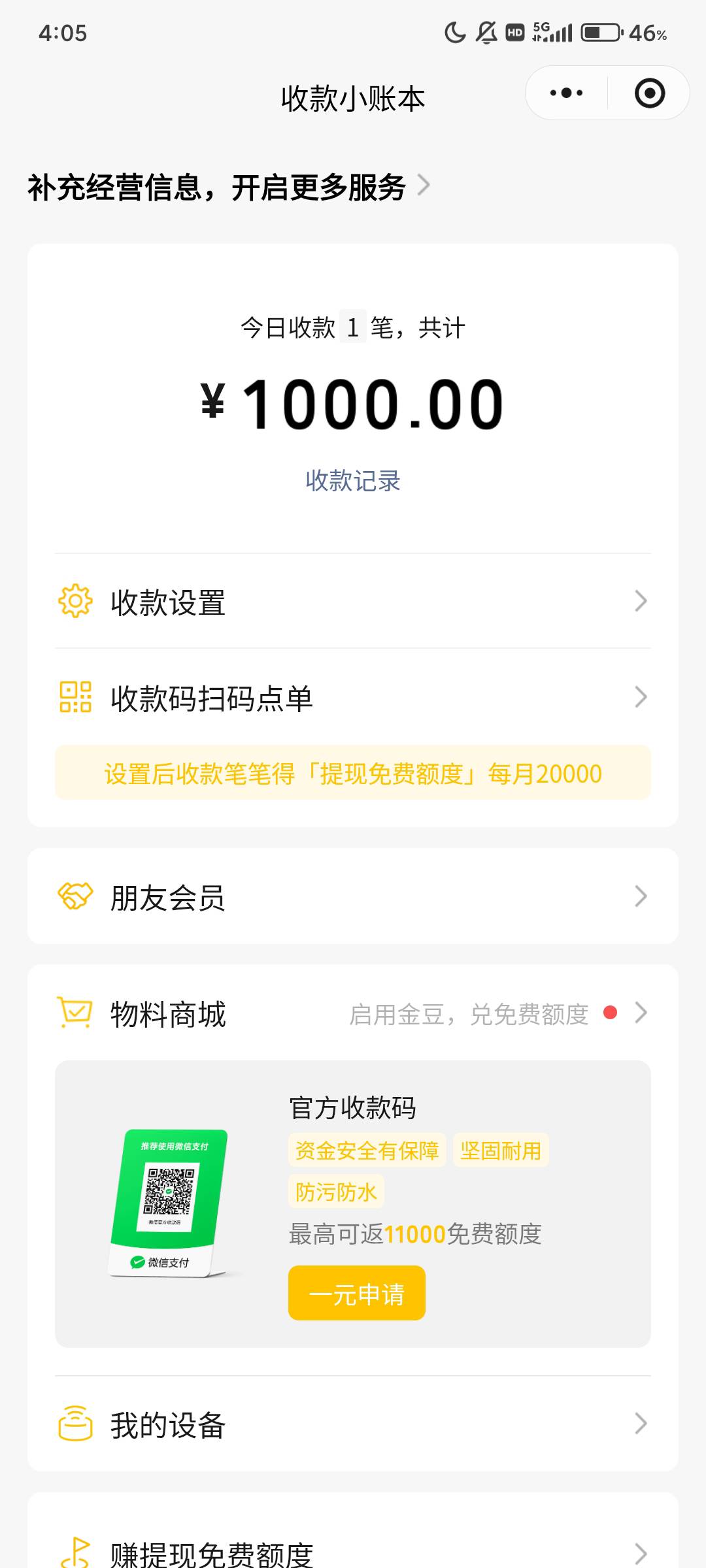 【故事贴】出卖灵魂，跟一个少妇结婚拿了6k（1k转账5k现...46 / 作者:不么子 / 
