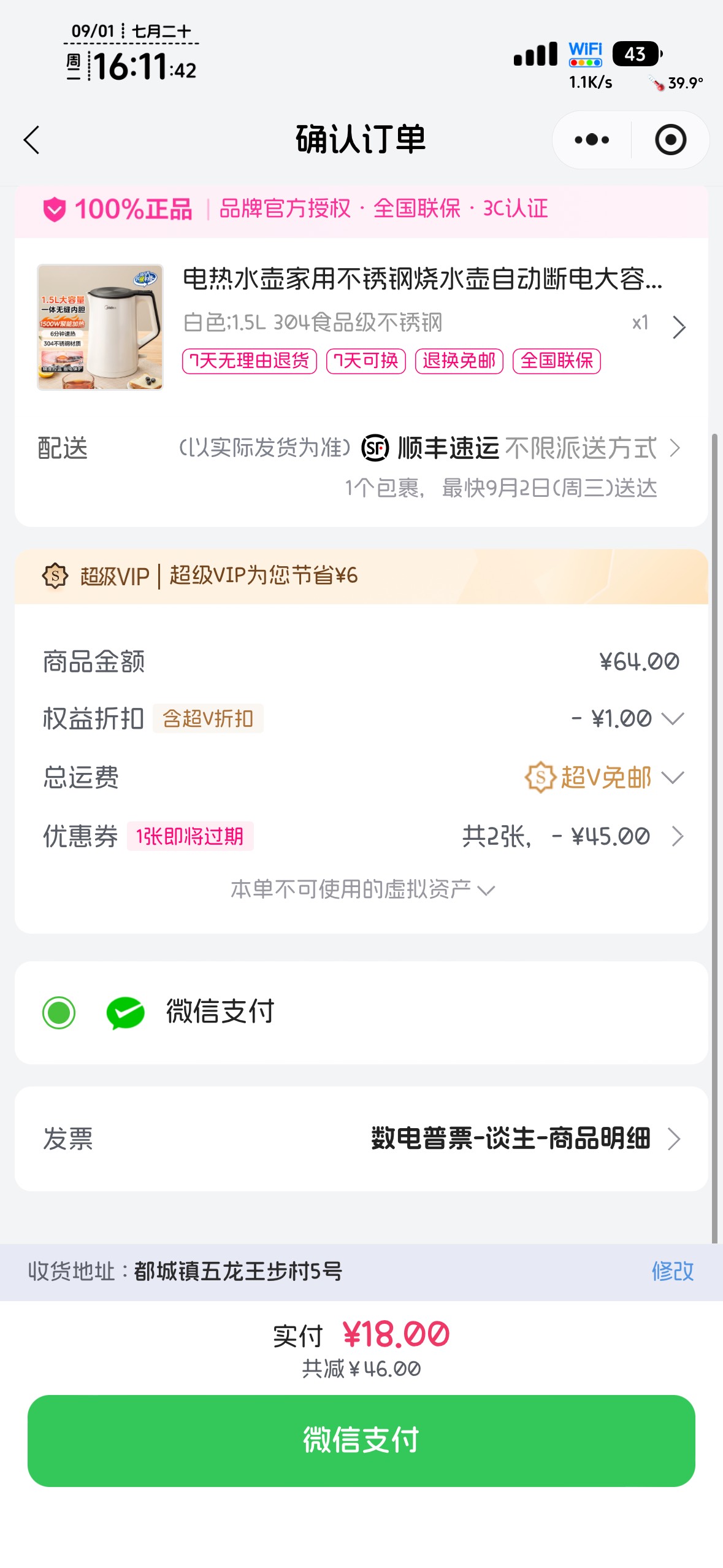 唯品会电器性价比还可以的

5 / 作者:不知明的靓仔 / 