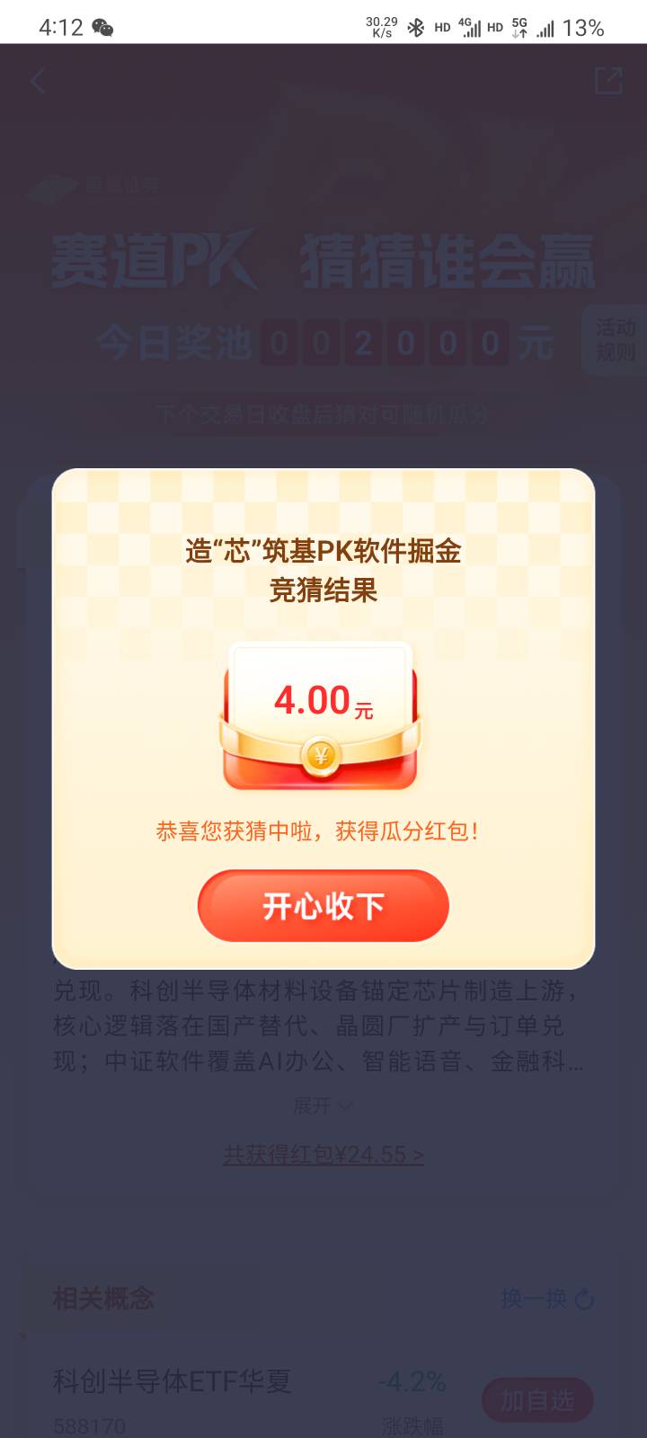 国信赛道pk也改了不能多交易号了


13 / 作者:本宝宝金 / 