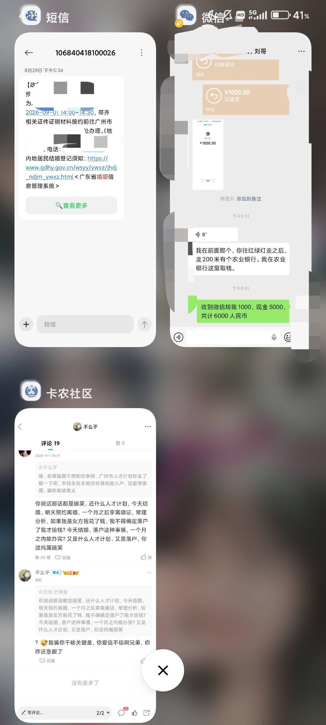 【故事贴】出卖灵魂，跟一个少妇结婚拿了6k（1k转账5k现...42 / 作者:不么子 / 