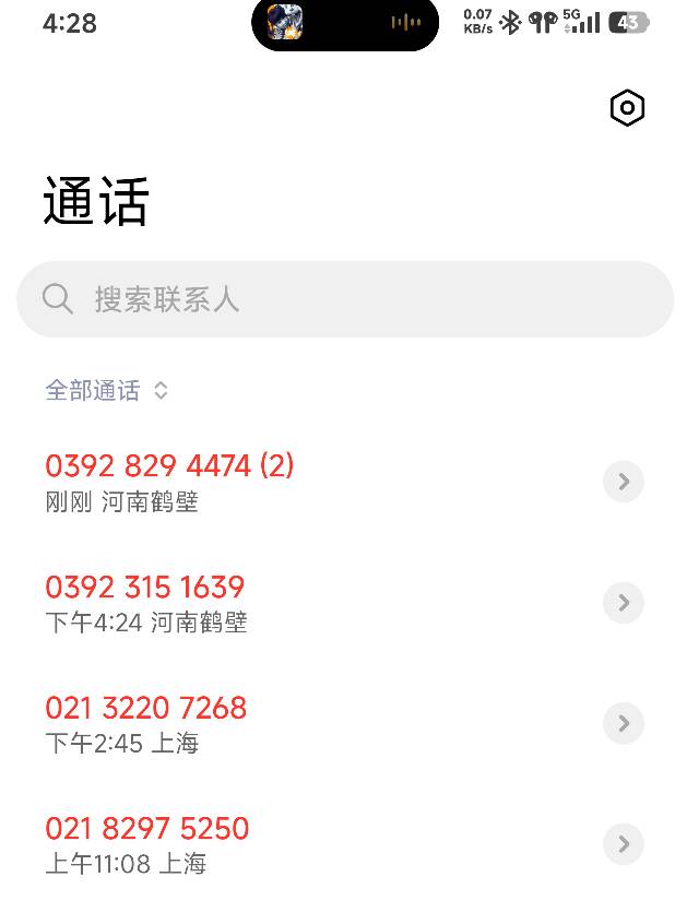 狗催最近吃药了?每天高强度电话

70 / 作者:飞翔的小法 / 