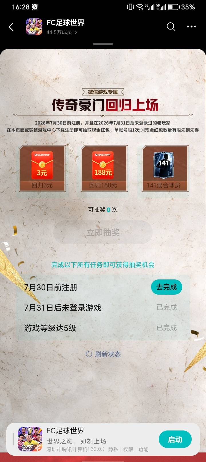fc足球世界天坑，别去5个号都是这样

37 / 作者:助女为乐 / 