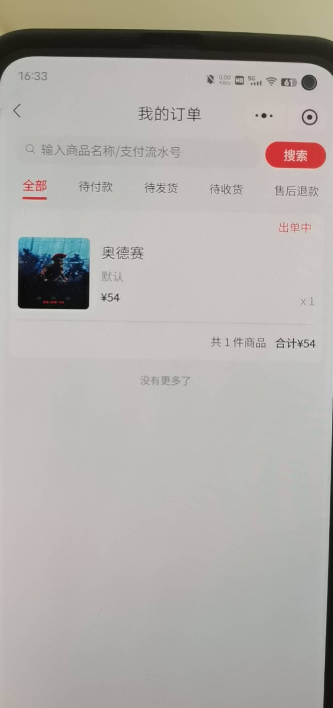 万齐出票这么慢的吗？.都十分钟了

41 / 作者:老哥想上岸！！ / 