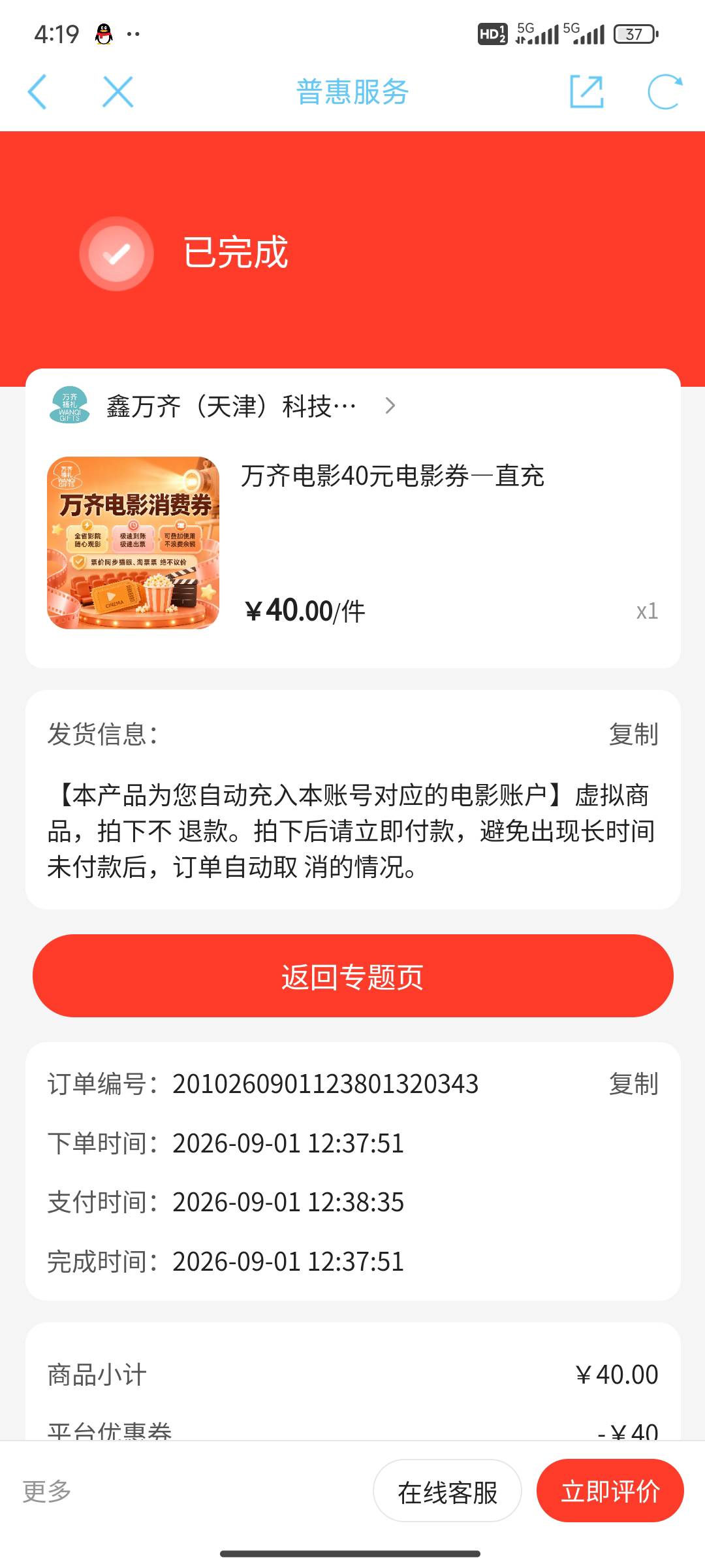 老哥们，江苏有没有兑换万齐的，我-40零元下单以后，点第三个跳转万齐优远小程序，为81 / 作者:卡农18老哥 / 