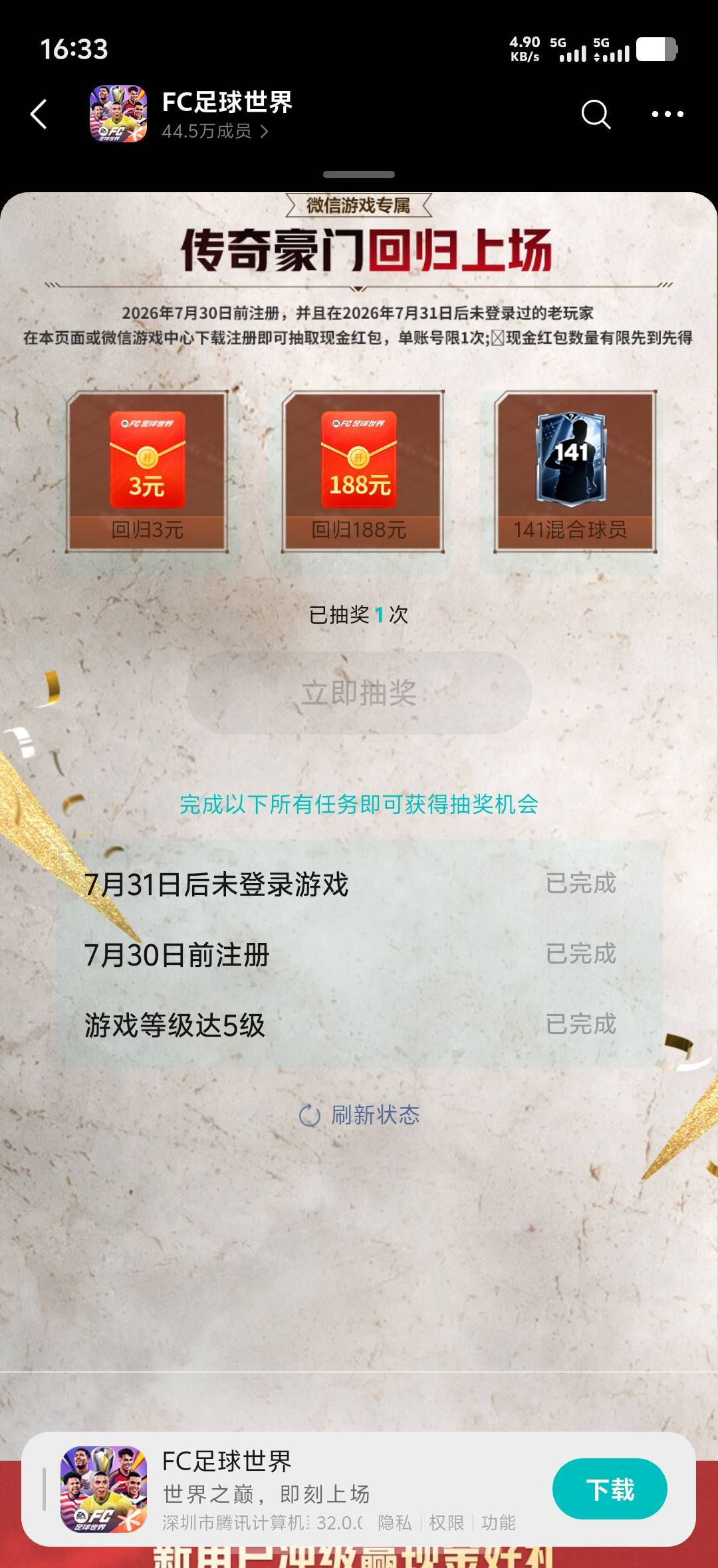 fc足球世界天坑，别去5个号都是这样

52 / 作者:7妹妹i / 