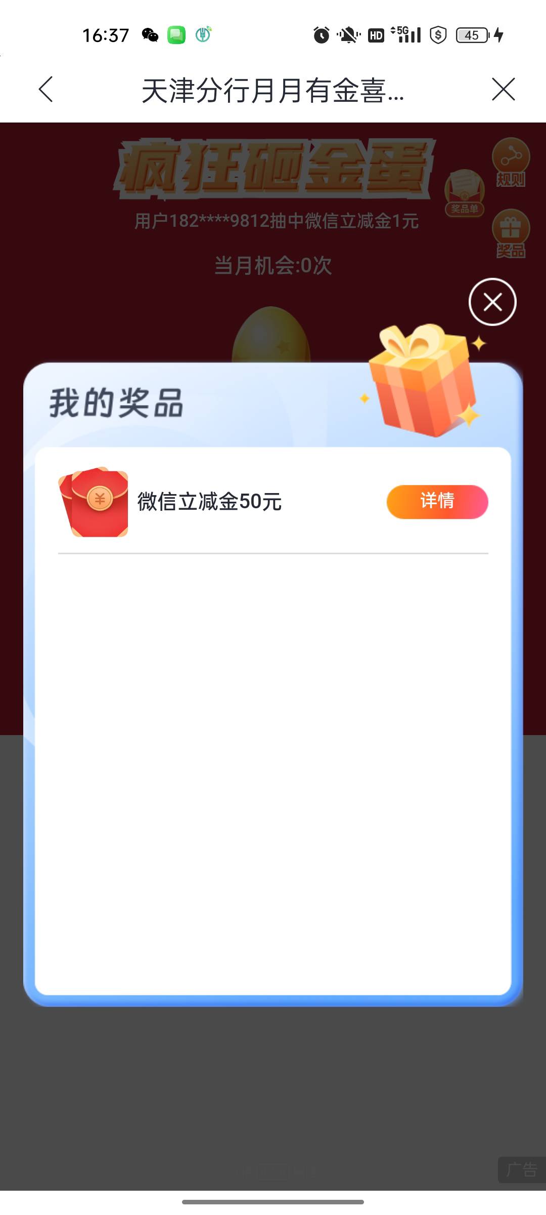 兴业天津砸蛋+转盘。


14 / 作者:yanjunl / 